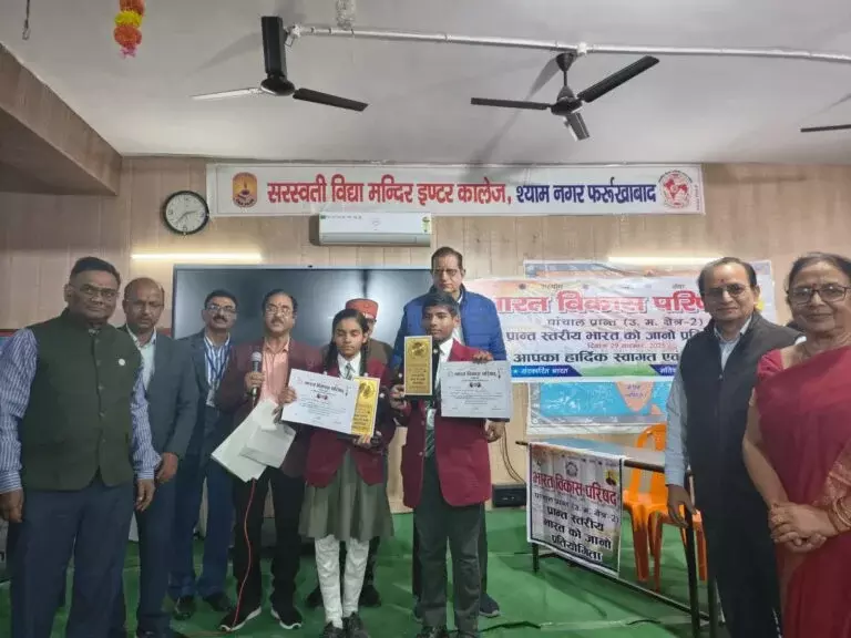 Farrukhabad: भारत जानो प्रतियोगिता में ऑल सेंट्स कीक्ष टीम का शानदार प्रदर्शन Farrukhabad: भारत जानो प्रतियोगिता में ऑल सेंट्स कीक्ष टीम का शानदार प्रदर्शन