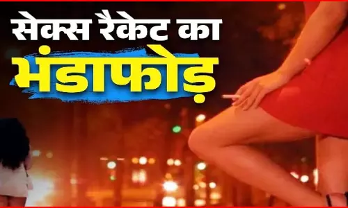 Sex racket: सेक्स रैकेट का भंडाफोड़, चार महिलाओं को बचाया गया; एक गिरफ्तार