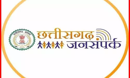 छत्तीसगढ़ में जनसंपर्क विभाग का नया अभियान छत्तीसगढ़ में जनसंपर्क विभाग का नया अभियान
