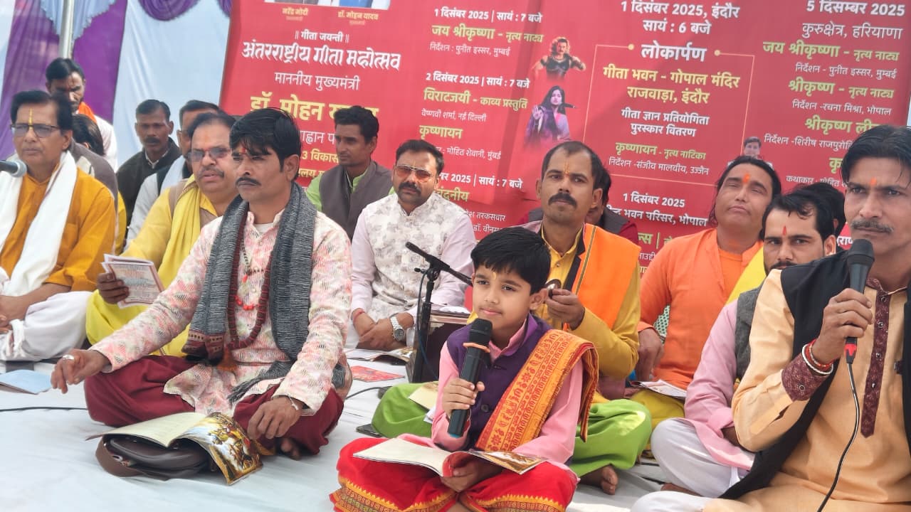 अंतर्राष्ट्रीय गीता महोत्सव Girls School में आयोजित, सामूहिक गीता पाठ कराया
