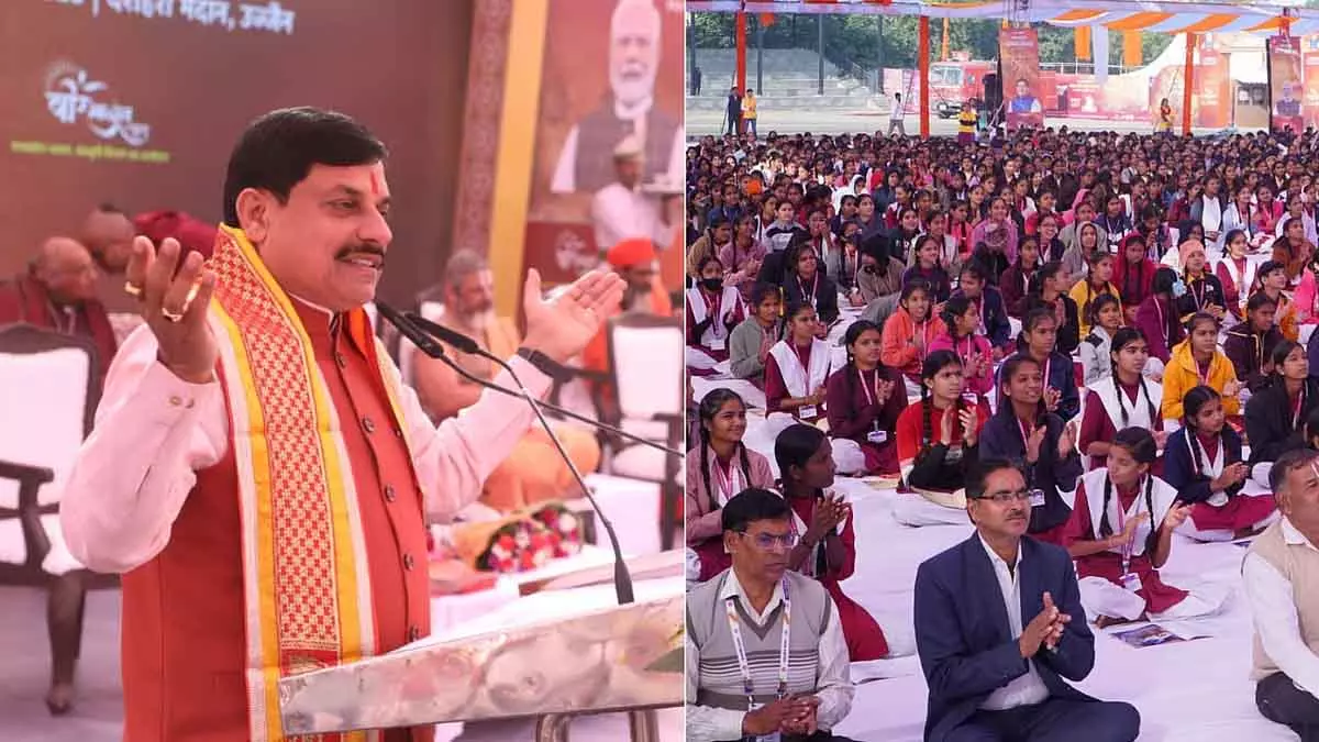MP : मुख्यमंत्री मोहन यादव ने उज्जैन में तीन दिन के इंटरनेशनल गीता फेस्टिवल का उद्घाटन किया MP : मुख्यमंत्री मोहन यादव ने उज्जैन में तीन दिन के इंटरनेशनल गीता फेस्टिवल का उद्घाटन किया