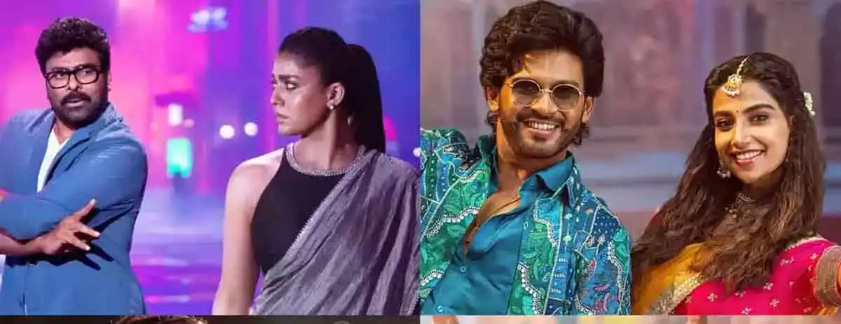 संक्रांति 2026: Telugu फिल्मों के फुल एंटरटेनमेंट गानों ने फैमिली क्राउड को किया टारगेट संक्रांति 2026: Telugu फिल्मों के फुल एंटरटेनमेंट गानों ने फैमिली क्राउड को किया टारगेट