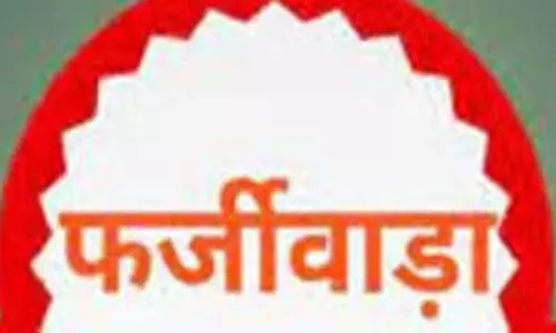 8वीं का मार्कशीट फर्जी निकला, सरकारी नौकरी लगी तो खुल गई पोल