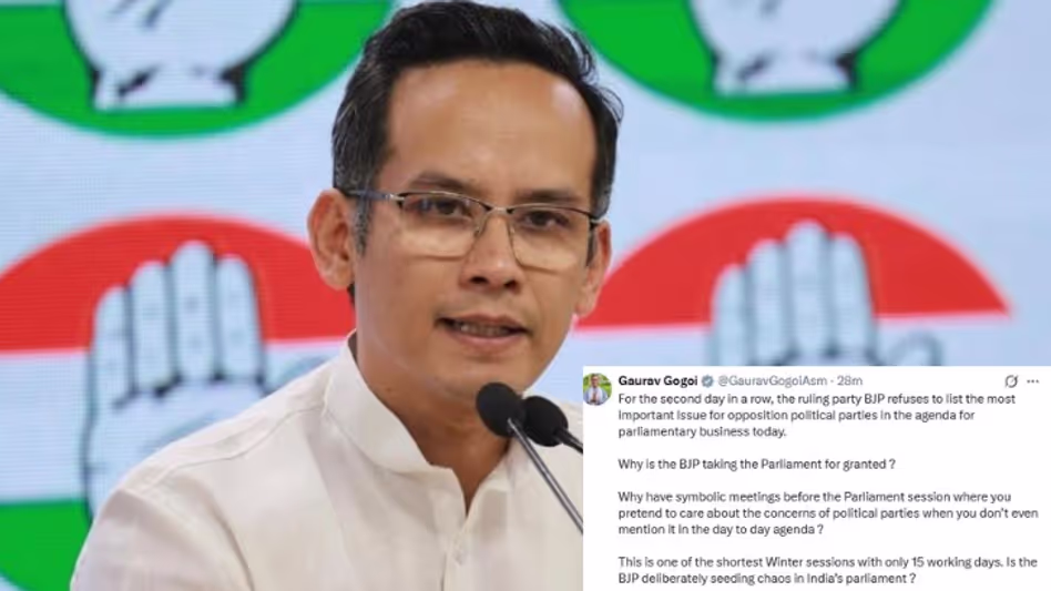 Assam : सत्तारूढ़ पार्टी अहम शीतकालीन सत्र के दौरान संसद को हल्के में क्यों ले रही Assam : सत्तारूढ़ पार्टी अहम शीतकालीन सत्र के दौरान संसद को हल्के में क्यों ले रही