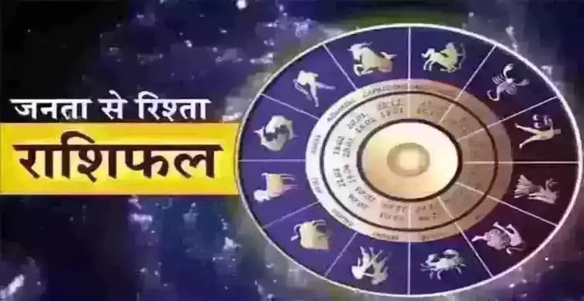 Aaj Ka Rashifal : आज का राशिफल, 2 दिसंबर 2025 Aaj Ka Rashifal : आज का राशिफल, 2 दिसंबर 2025