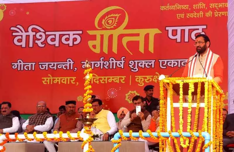 Kurukshetra गीता का हर अध्याय मानवता के लिए मार्गदर्शन: सीएम सैनी Kurukshetra गीता का हर अध्याय मानवता के लिए मार्गदर्शन: सीएम सैनी