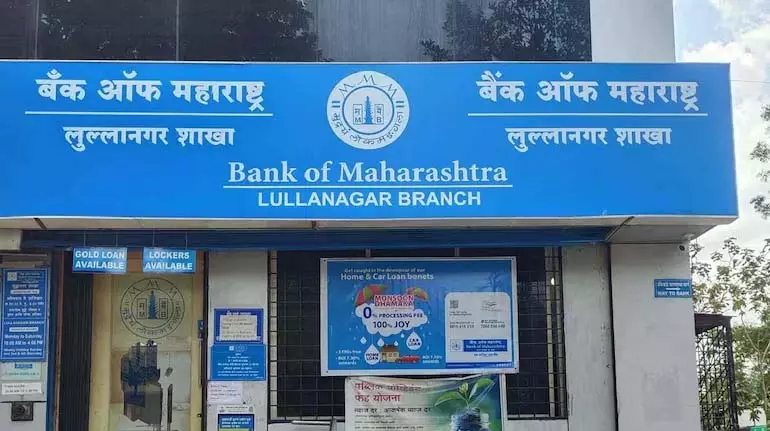 बैंक ऑफ महाराष्ट्र OFS पहले दिन 400% सब्सक्राइब हुआ बैंक ऑफ महाराष्ट्र OFS पहले दिन 400% सब्सक्राइब हुआ