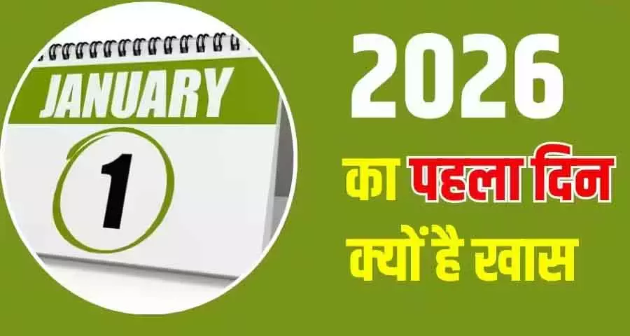 साल 2026 की शुरुआत - Guru Pradosh व्रत से साल 2026 की शुरुआत - Guru Pradosh व्रत से