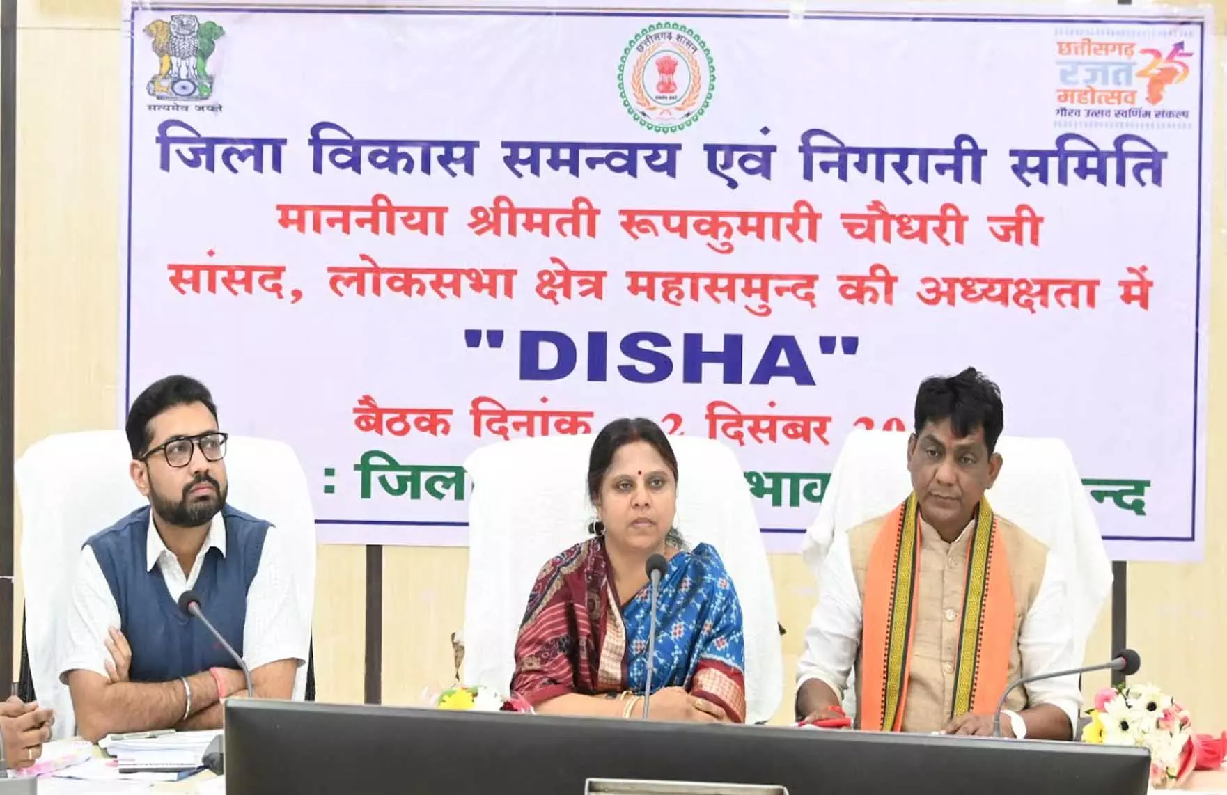 जिला विकास समन्वय एवं मूल्यांकन समिति की बैठक सम्पन्न जिला विकास समन्वय एवं मूल्यांकन समिति की बैठक सम्पन्न
