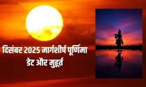 Purnima Vrat 2025: मार्गशीर्ष पूर्णिमा की सही तारीख और समय नोट करें