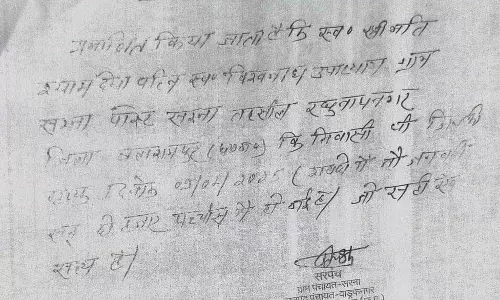 महतारी वंदन योजना का लाभ ले रही महिला का मृत्यु प्रमाण पत्र वायरल, जांच शुरू महतारी वंदन योजना का लाभ ले रही महिला का मृत्यु प्रमाण पत्र वायरल, जांच शुरू