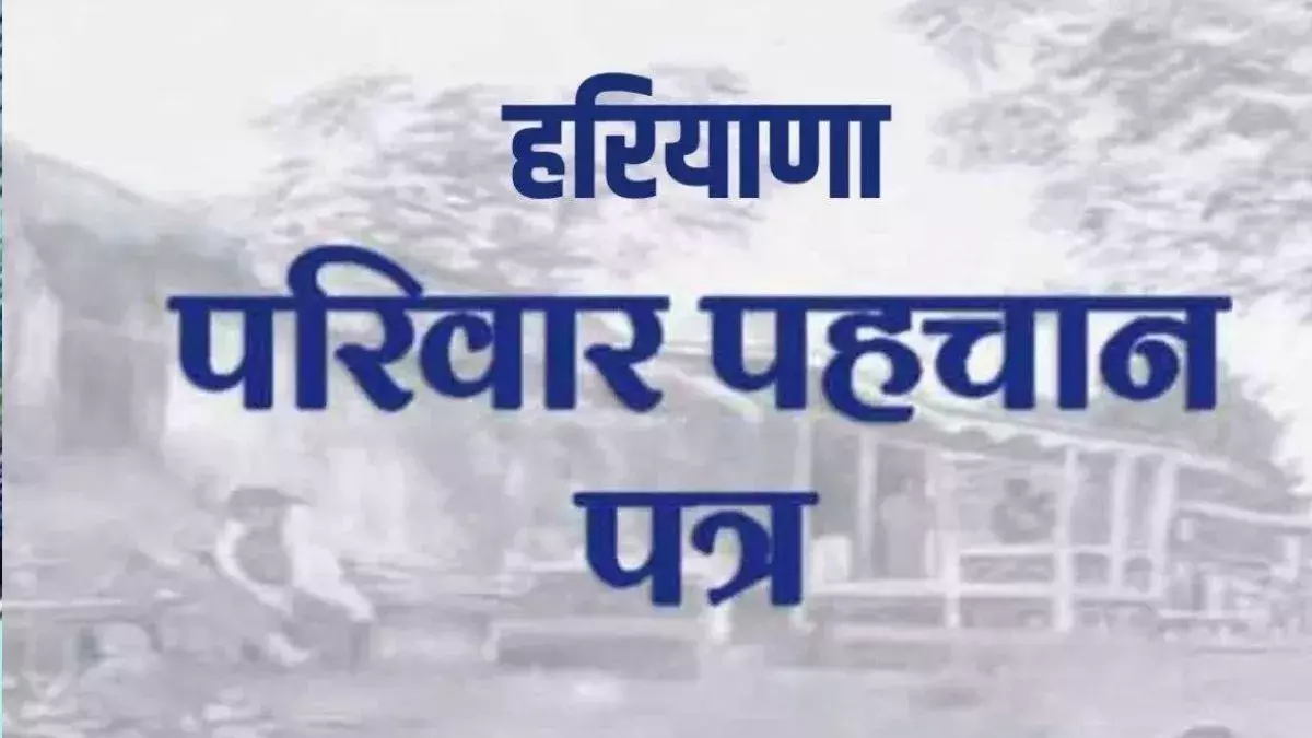 Bhiwani: रिन्यू न कराने पर सरकारी सेवाओं से वंचित होंगे लोग Bhiwani: रिन्यू न कराने पर सरकारी सेवाओं से वंचित होंगे लोग
