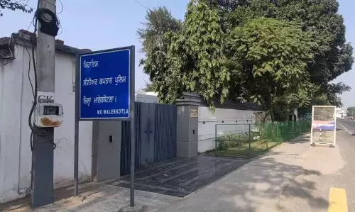 सेशन जज के लिए मालेरकोटला DC, SSP के घर खाली कराए जाएंगे सेशन जज के लिए मालेरकोटला DC, SSP के घर खाली कराए जाएंगे