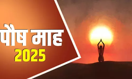 Paush Month 2025: छोटा पितृ पक्ष, जानें पितृ दोष दूर करने के उपाय Paush Month 2025: छोटा पितृ पक्ष, जानें पितृ दोष दूर करने के उपाय