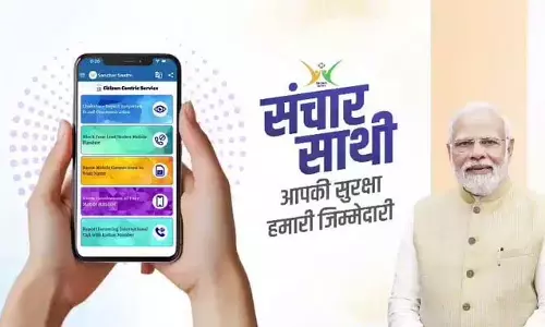 मोबाइल चोरी और फर्जी सिम पर लगाम, Sanchar Saathi बना उपभोक्ताओं का सुरक्षा कवच मोबाइल चोरी और फर्जी सिम पर लगाम, Sanchar Saathi बना उपभोक्ताओं का सुरक्षा कवच