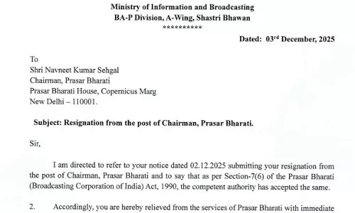 प्रसार भारती बोर्ड चेयरमैन नवनीत सहगल का इस्तीफा मंजूर प्रसार भारती बोर्ड चेयरमैन नवनीत सहगल का इस्तीफा मंजूर