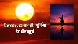 Purnima Vrat 2025: मार्गशीर्ष पूर्णिमा की सही तारीख और समय नोट करें Purnima Vrat 2025: मार्गशीर्ष पूर्णिमा की सही तारीख और समय नोट करें