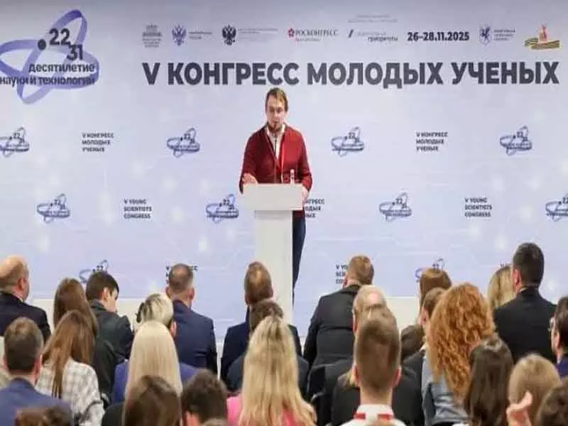 Russia वी यंग साइंटिस्ट्स कांग्रेस अब तक की सबसे बड़ी कांग्रेस बनी Russia वी यंग साइंटिस्ट्स कांग्रेस अब तक की सबसे बड़ी कांग्रेस बनी