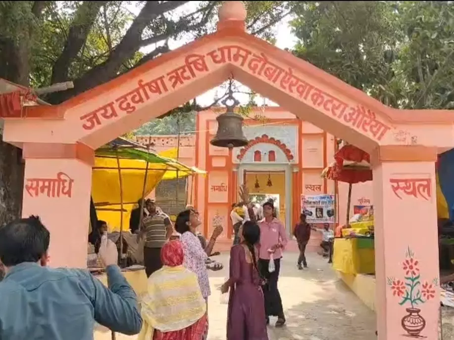 Auraiya: पूर्णिमा से लगेगा दोवा माफी में मेला, श्रद्धालुओं की भीड़ Auraiya: पूर्णिमा से लगेगा दोवा माफी में मेला, श्रद्धालुओं की भीड़