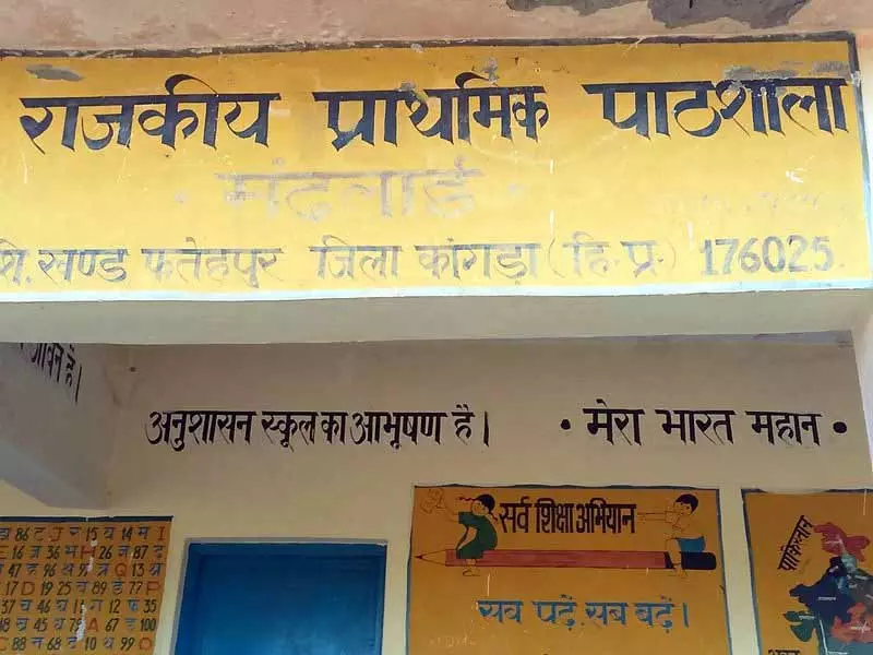 23 साल से बिजली नहीं, Himachal के दूर के स्कूल को अभी भी बिजली कनेक्शन का इंतज़ार 23 साल से बिजली नहीं, Himachal के दूर के स्कूल को अभी भी बिजली कनेक्शन का इंतज़ार