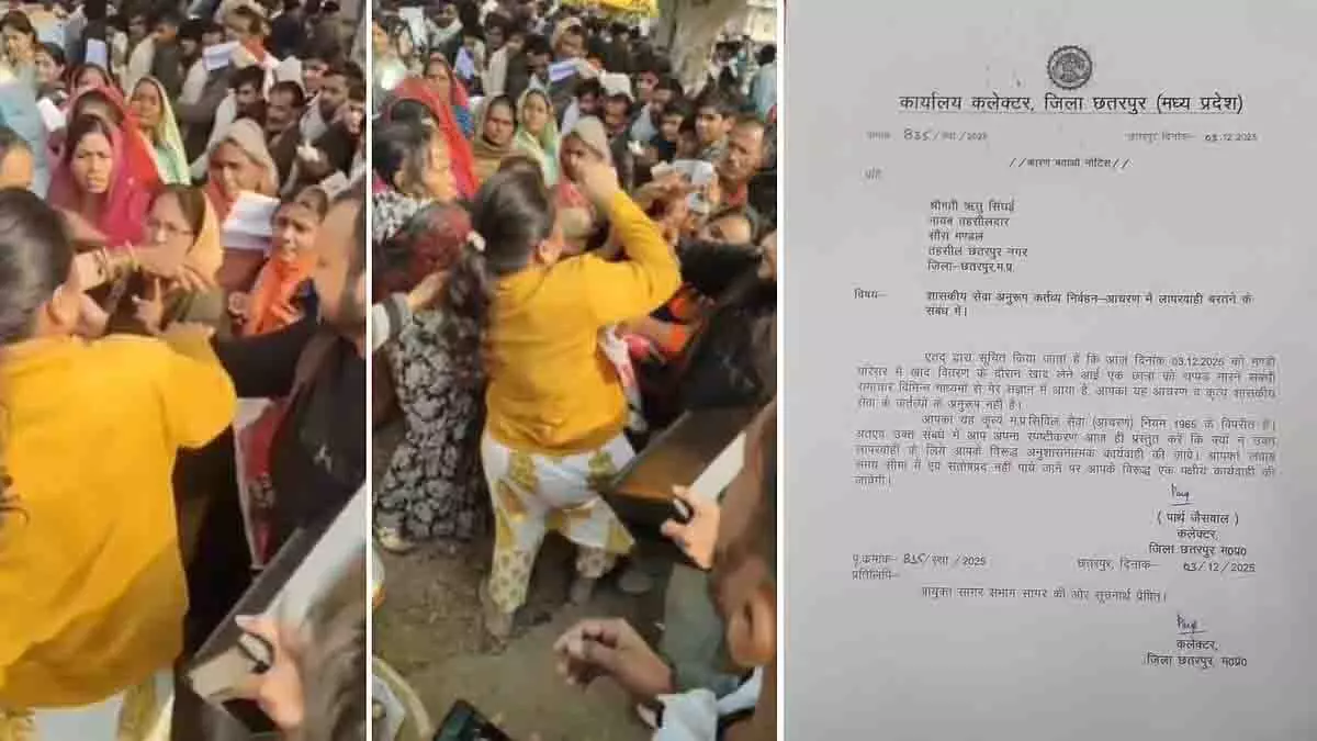 फर्टिलाइजर टोकन विवाद में नायब तहसीलदार पर कलेक्टर की कार्रवाई फर्टिलाइजर टोकन विवाद में नायब तहसीलदार पर कलेक्टर की कार्रवाई