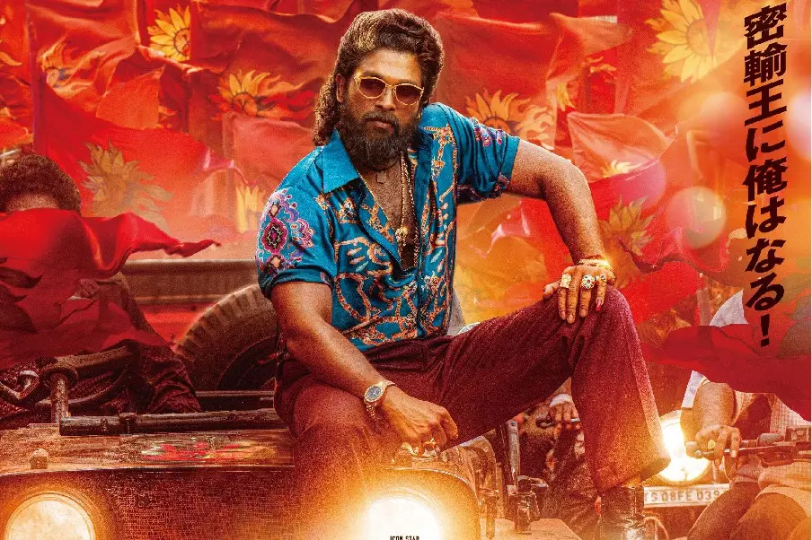 Allu Arjun की फिल्म अगले साल जनवरी में जापान की स्क्रीन पर Allu Arjun की फिल्म अगले साल जनवरी में जापान की स्क्रीन पर
