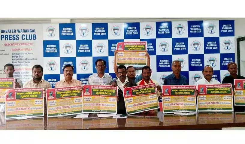 ऑल इंडिया Anti-Fascist कॉन्फ्रेंस के पोस्टर जारी ऑल इंडिया Anti-Fascist कॉन्फ्रेंस के पोस्टर जारी