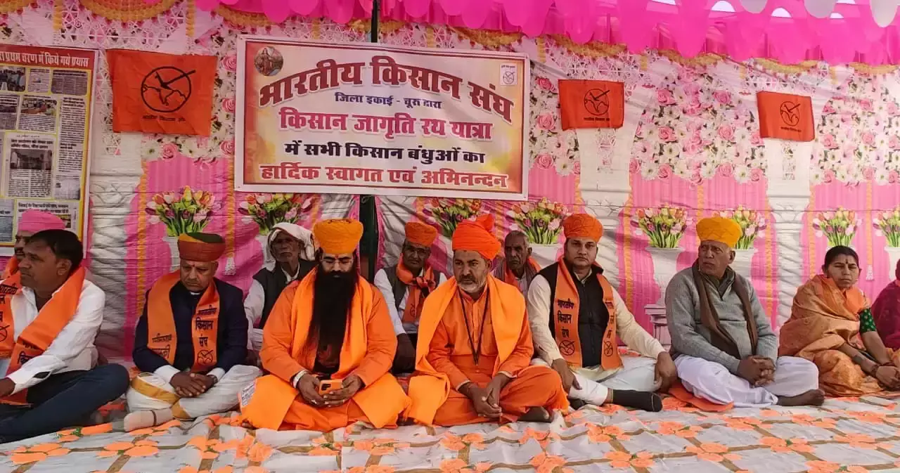 Churu: भारतीय किसान संघ की कानोता से शुरू हुई जागृति यात्रा Churu: भारतीय किसान संघ की कानोता से शुरू हुई जागृति यात्रा