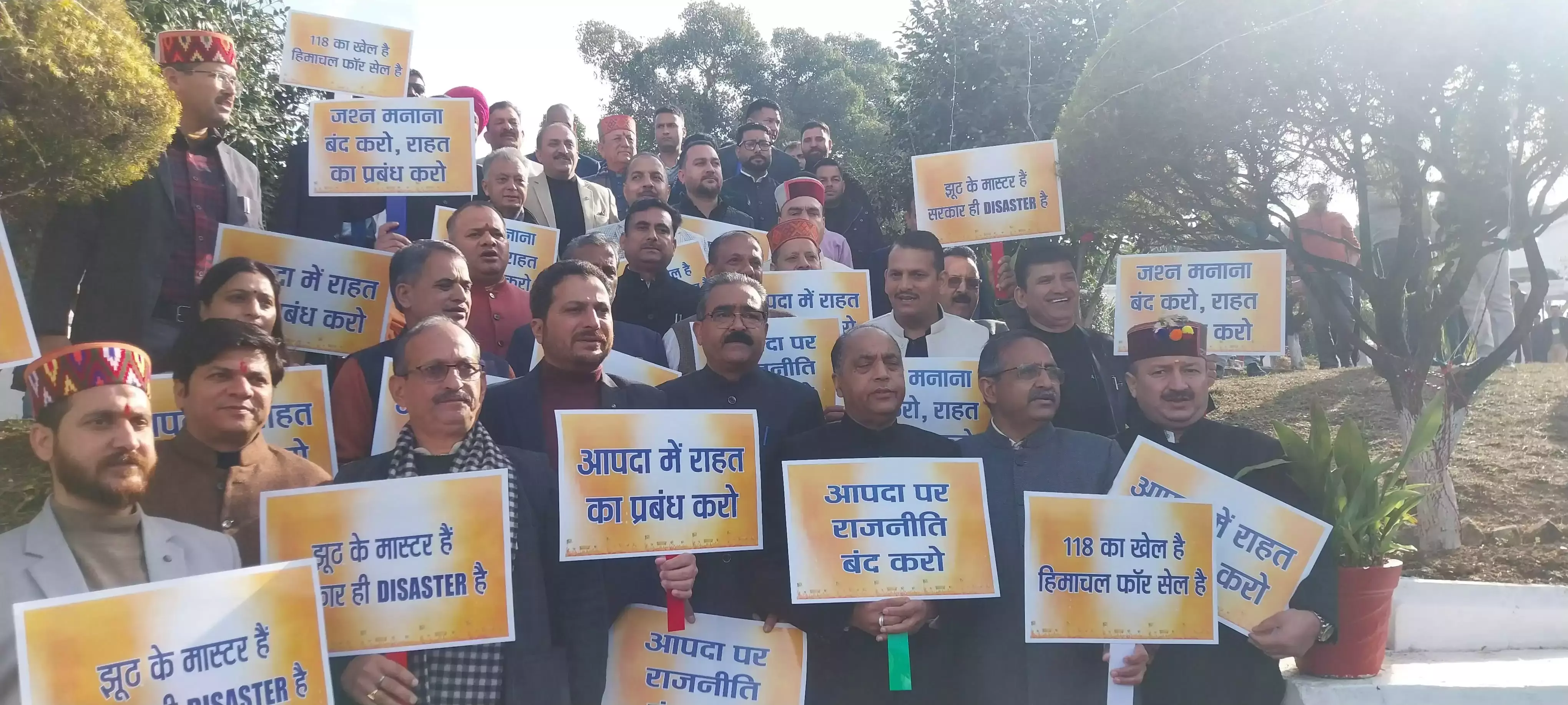 Dharamshala: विधानसभा परिसर में विपक्षी विधायकों का प्रदर्शन Dharamshala: विधानसभा परिसर में विपक्षी विधायकों का प्रदर्शन