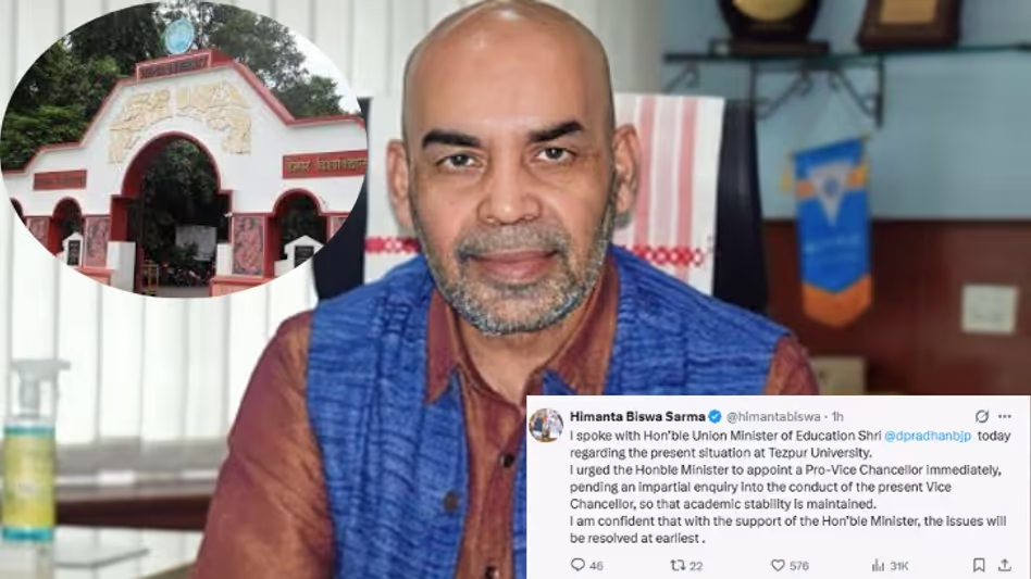 Assam के CM ने तेजपुर यूनिवर्सिटी में एडमिनिस्ट्रेटिव और एकेडमिक स्टेबिलिटी बहाल करने के लिए