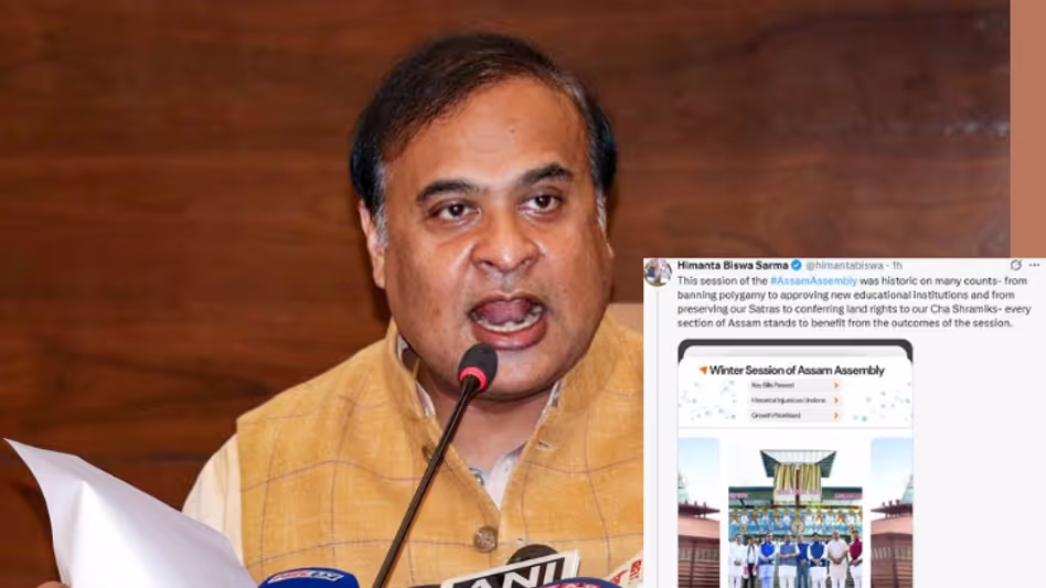 Himanta Biswa Sarma ने असम विधानसभा सत्र को ऐतिहासिक बताया बड़े सुधारों पर प्रकाश डाला Himanta Biswa Sarma ने असम विधानसभा सत्र को ऐतिहासिक बताया बड़े सुधारों पर प्रकाश डाला