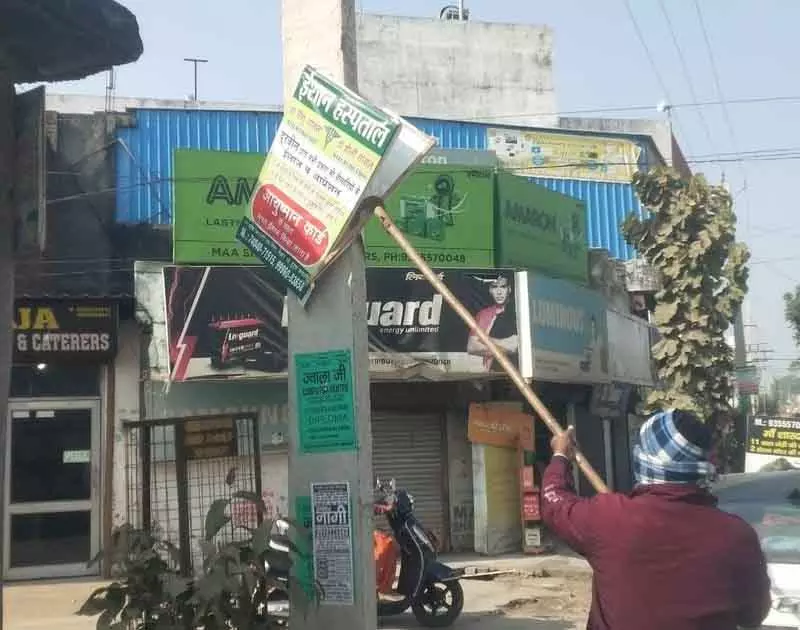 Yamunanagar नगर निगम ने अवैध होर्डिंग, बैनर, पोस्टर हटाए Yamunanagar नगर निगम ने अवैध होर्डिंग, बैनर, पोस्टर हटाए