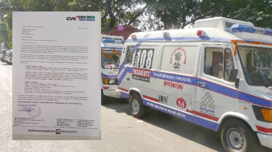 Assam : बड़े पैमाने पर विरोध प्रदर्शन के बाद 108 एम्बुलेंस कर्मचारियों को नौकरी से निकालने का नोटिस Assam : बड़े पैमाने पर विरोध प्रदर्शन के बाद 108 एम्बुलेंस कर्मचारियों को नौकरी से निकालने का नोटिस