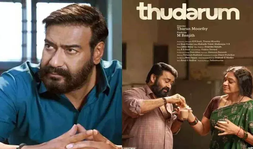 क्या अजय देवगन मलयालम ब्लॉकबस्टर Thudarum के रीमेक में होंगे? क्या अजय देवगन मलयालम ब्लॉकबस्टर Thudarum के रीमेक में होंगे?