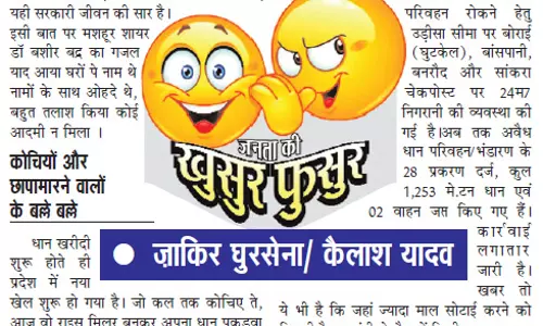 घरों पे नाम थे नामों के साथ ओहदे थे, बहुत तलाश किया कोई आदमी न मिला घरों पे नाम थे नामों के साथ ओहदे थे, बहुत तलाश किया कोई आदमी न मिला