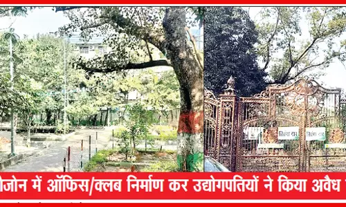 राजधानी का ऑक्सीजोन बना अय्याशी का अड्डा
