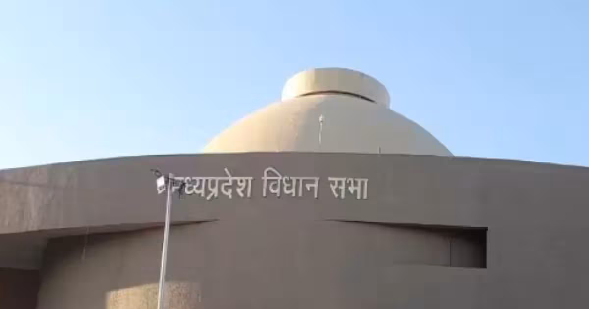 Bhopal: अनुपूरक बजट का पारित होना तय Bhopal: अनुपूरक बजट का पारित होना तय