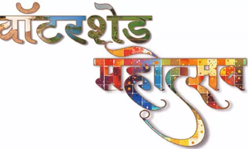 गरियाबंद : वाटरशेड महोत्सव में जनभागीदारी को बढ़ावा
