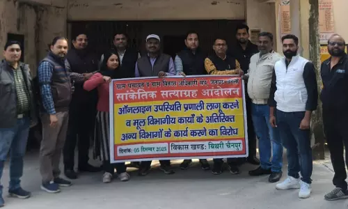 Bareilly: ऑनलाइन हाजिरी विरोध में सचिवों की लगातार चौथी दिन की चेतावनी