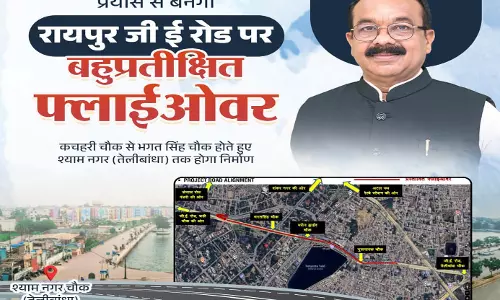 रायपुर को मिली बड़ी सौगात, जी.ई. रोड पर डेढ़ किलोमीटर लंबा बनेगा फोरलेन फ्लाईओवर रायपुर को मिली बड़ी सौगात, जी.ई. रोड पर डेढ़ किलोमीटर लंबा बनेगा फोरलेन फ्लाईओवर