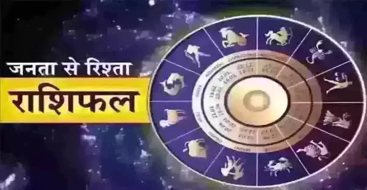 Aaj Ka Rashifal : आज का राशिफल, 5 दिसंबर 2025 Aaj Ka Rashifal : आज का राशिफल, 5 दिसंबर 2025