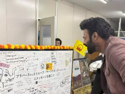 Japan में ‘बाहुबली: द एपिक’ की स्क्रीनिंग में प्रभास ने जीता दिल Japan में ‘बाहुबली: द एपिक’ की स्क्रीनिंग में प्रभास ने जीता दिल