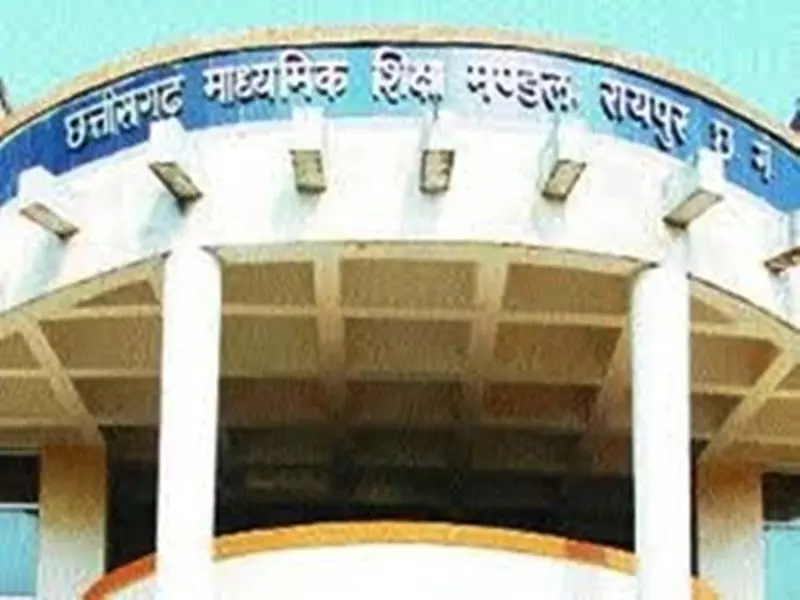 बोर्ड परीक्षाएं करीब, छत्तीसगढ़ माध्यमिक शिक्षा मंडल ने किए बड़े बदलाव बोर्ड परीक्षाएं करीब, छत्तीसगढ़ माध्यमिक शिक्षा मंडल ने किए बड़े बदलाव