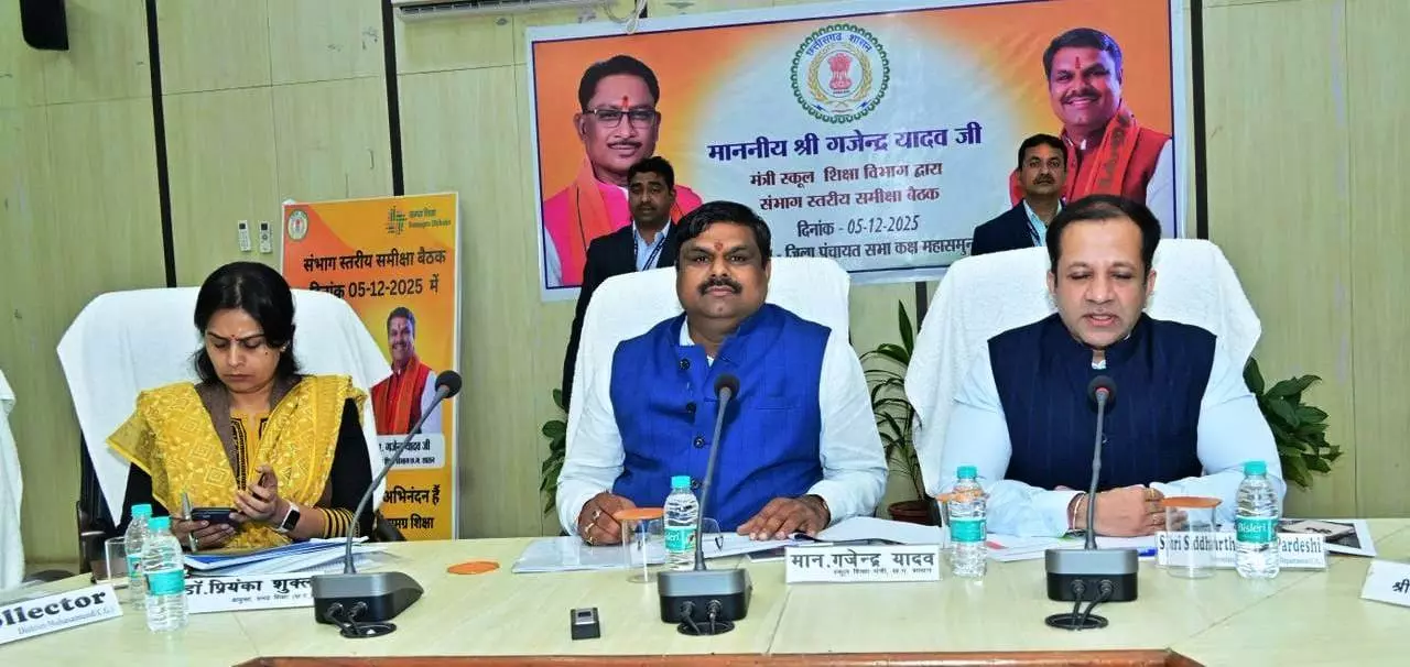 स्कूल शिक्षा मंत्री गजेन्द्र यादव ने ली रायपुर संभाग के अधिकारियों की समीक्षा बैठक स्कूल शिक्षा मंत्री गजेन्द्र यादव ने ली रायपुर संभाग के अधिकारियों की समीक्षा बैठक