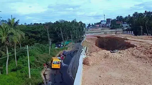 Kollam में निर्माणाधीन नेशनल हाईवे ढह गया, मंत्री ने जांच के आदेश दिए Kollam में निर्माणाधीन नेशनल हाईवे ढह गया, मंत्री ने जांच के आदेश दिए