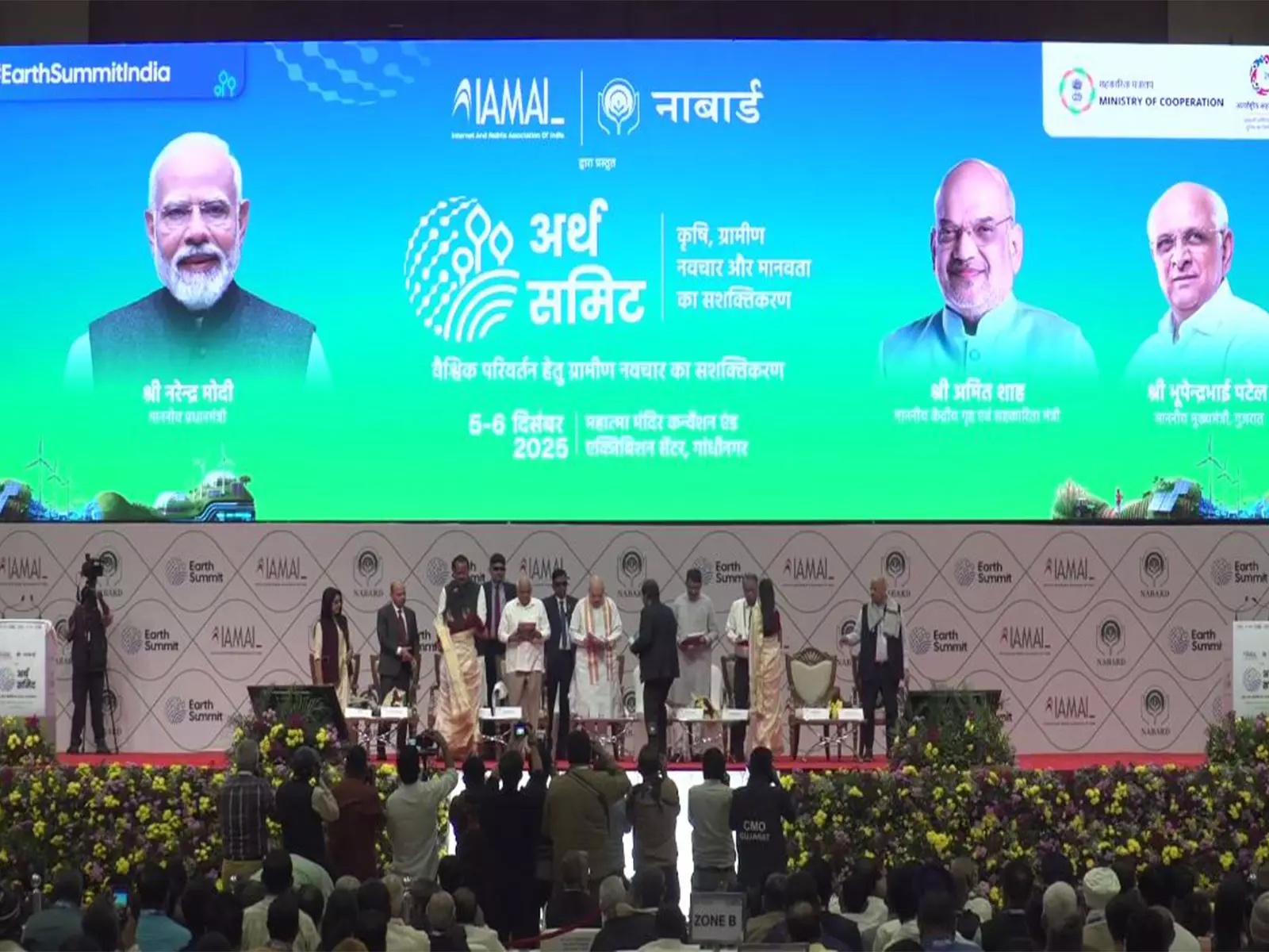 अमित शाह और गुजरात CM पटेल ने गांधीनगर में पृथ्वी शिखर सम्मेलन 2025-26 का किया उद्घाटन अमित शाह और गुजरात CM पटेल ने गांधीनगर में पृथ्वी शिखर सम्मेलन 2025-26 का किया उद्घाटन