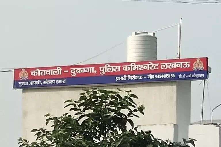 Lucknow: घरेलू विवाद में हत्या, भतीजा आरोपी Lucknow: घरेलू विवाद में हत्या, भतीजा आरोपी