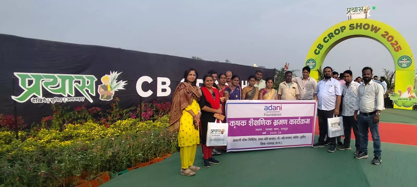 अदाणी फाउंडेशन ने किसानों के लिए सीबी क्रॉप शो 2025 में अवलोकन दौरे का किया आयोजन अदाणी फाउंडेशन ने किसानों के लिए सीबी क्रॉप शो 2025 में अवलोकन दौरे का किया आयोजन