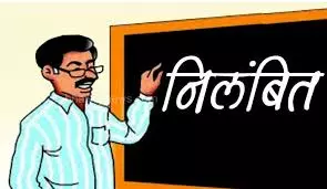 Rajouri: एमडीएम जांच में खराब प्रदर्शन, 2 शिक्षक निलंबित Rajouri: एमडीएम जांच में खराब प्रदर्शन, 2 शिक्षक निलंबित