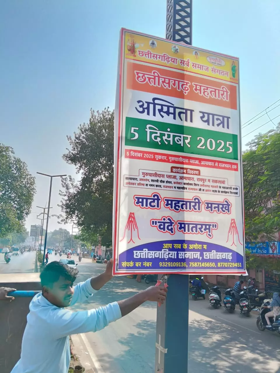 जीई मार्ग में रोड डिवाइडर में लगाए गए बैनरों-पोस्टरों को निगम ने हटाया जीई मार्ग में रोड डिवाइडर में लगाए गए बैनरों-पोस्टरों को निगम ने हटाया